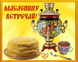 Развлечение в младшей группе "Гномики" совместно с родителями " Масленица идет - весну под руку ведёт". Развлечение в младшей группе "Гномики" совместно с родителями " Масленица идет - весну под руку ведёт".